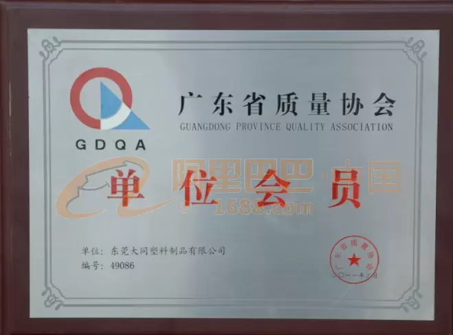Membro da <br>Câmara Geral de Comércio de Guangdong